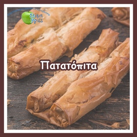 Πατατόπιτα